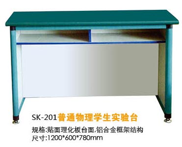 SK-201普通物理學(xué)生實驗臺