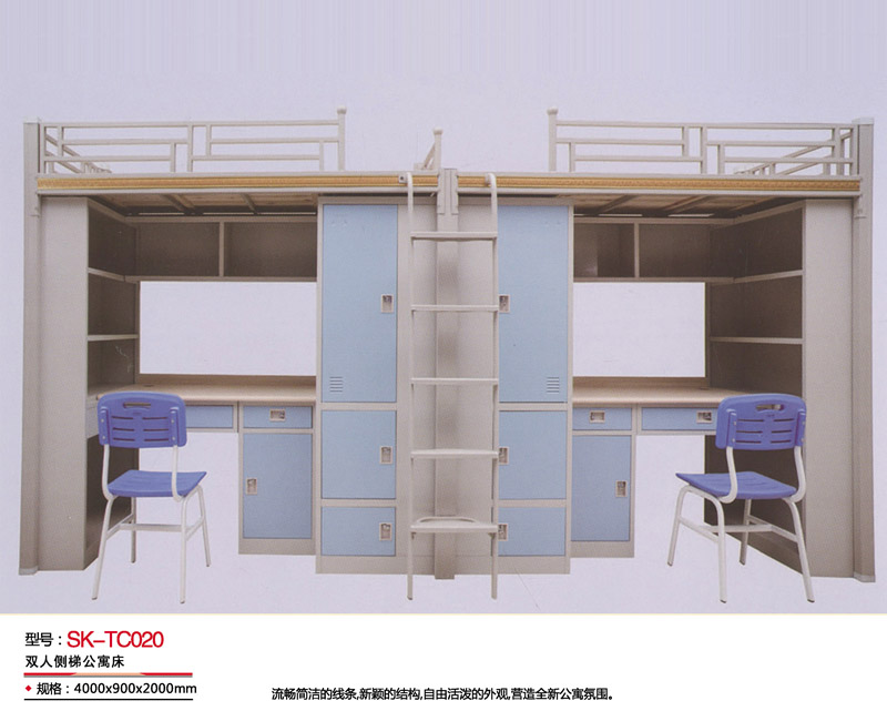 型號(hào)：SK-TC020 雙人側(cè)梯公寓床