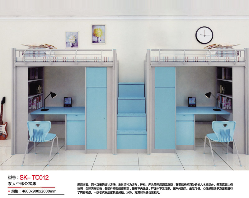 型號(hào)：SK-TC012 雙人中梯公寓床
