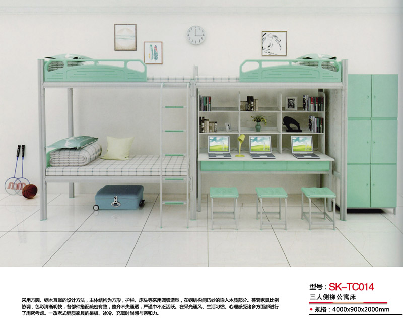 型號(hào)：SK-TC014 三人側(cè)梯公寓床